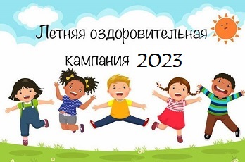 LOK 2023